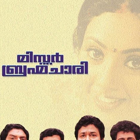 മിസ്റ്റർ ബ്രഹ്മചാരി