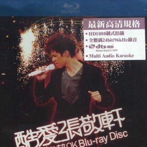 酷爱张敬轩2008演唱会