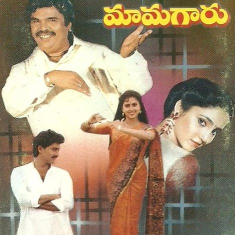 మామగారు