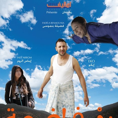 ﯾد فاظمة