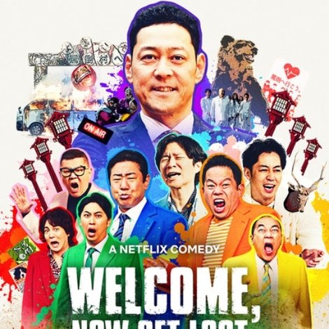 罵倒村
