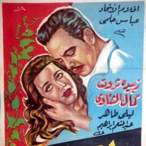 عاشت للحب