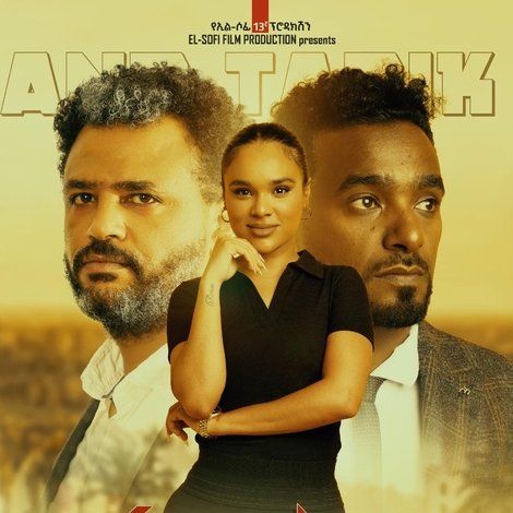 And Tarik (አንድ ታሪáŠ)