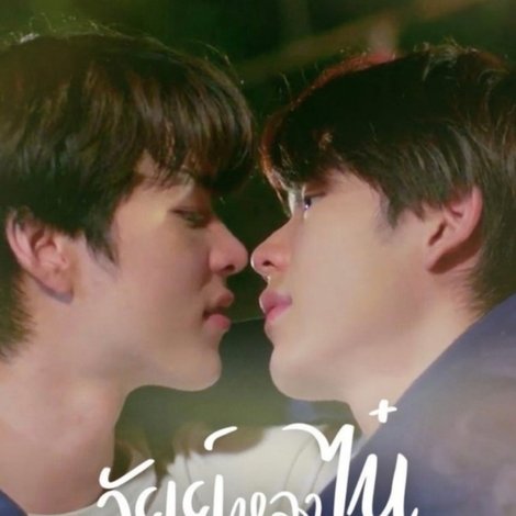 อัยย์หลงไน๋ The Endless Love