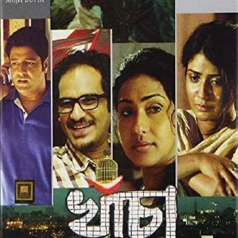 খাঁচা