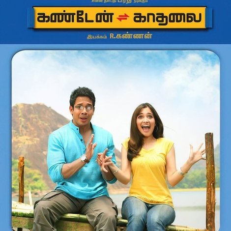 கண்டேன் காதலை