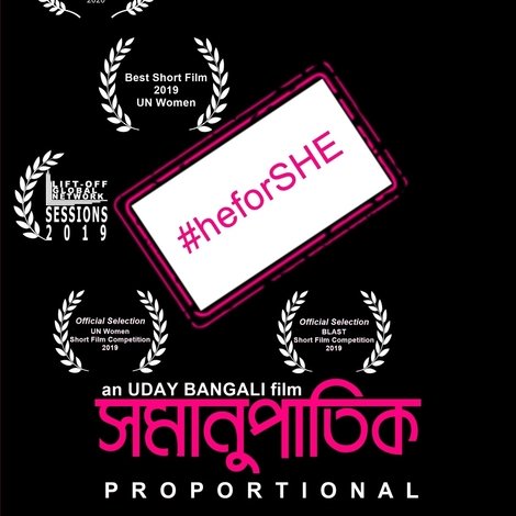 সমানুপাতিক