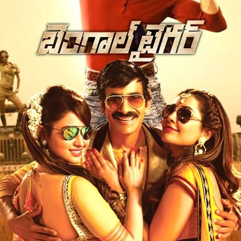 బెంగాల్ టైగర్