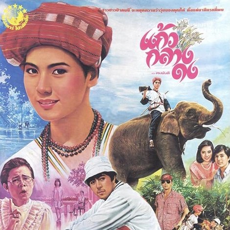 แก้วกลางดง