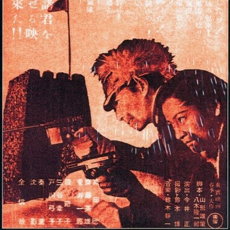 望楼の決死隊