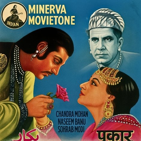 Pukar