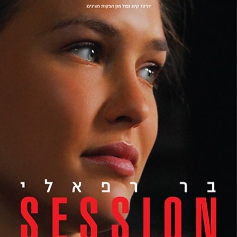 Session