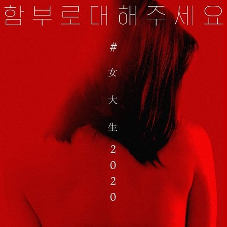 여대생의 은밀한 불륜