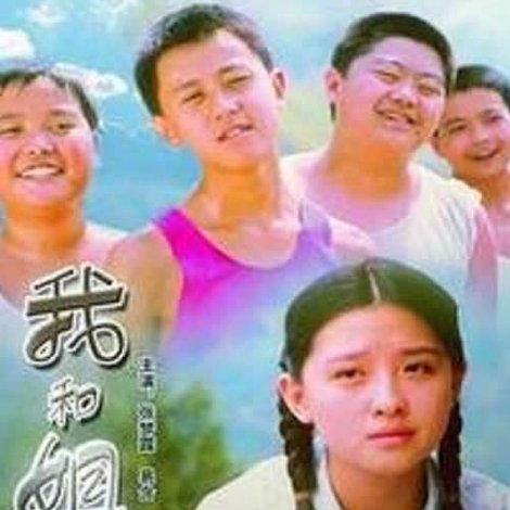 我和姐姐