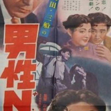 男性NO.1