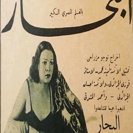 البحار