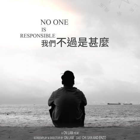 No One Is Responsible