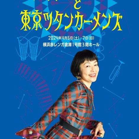 小林聡美NIGHT SPECTACLES チャッピー小林と東京ツタンカーメンズ