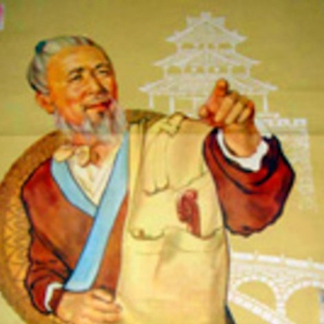 鲁班的传说