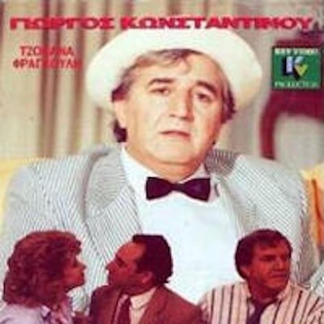 Ποιός παντρεύεται τη γυναίκα μου;