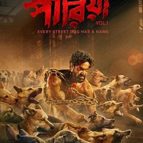 পারিয়া Vol. 1