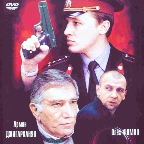 Игра всерьёз