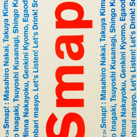 Smap! Tour! 2002!