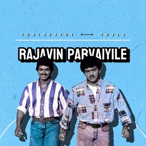 ராஜாவின் பார்வையிலே
