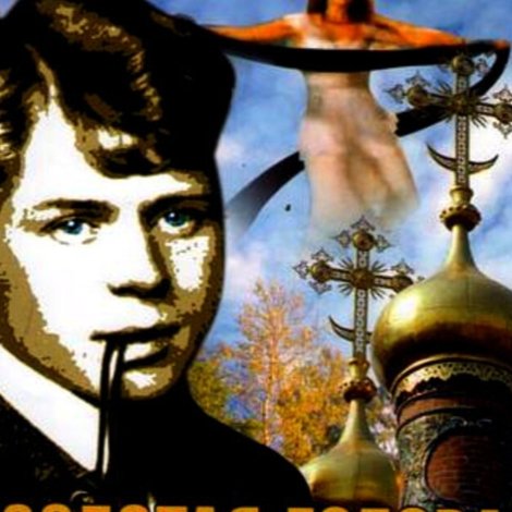 Золотая голова на плахе