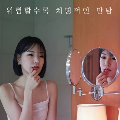 몰래 먹는 맛이 좋아
