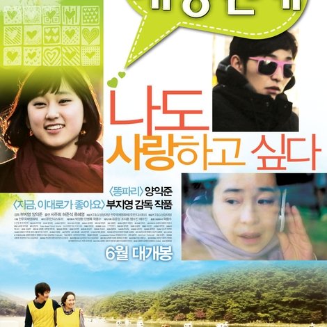 애정만세