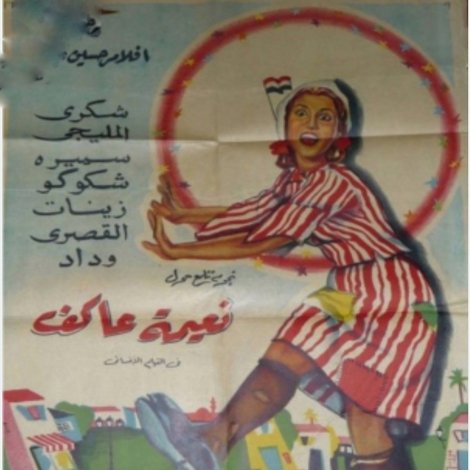 مليون جنيه