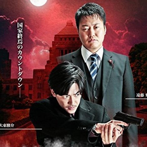 表と裏 最終章