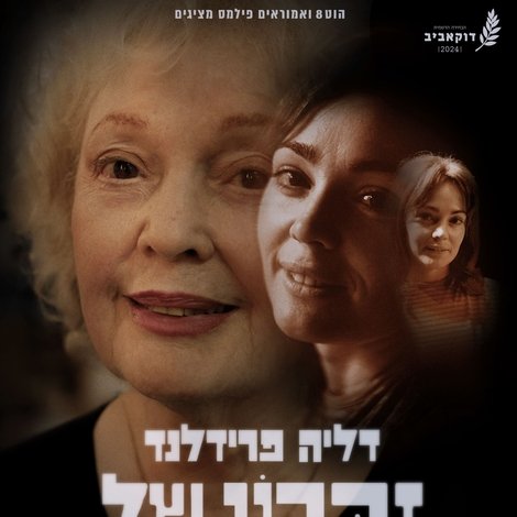 זיכרון של מסטיק