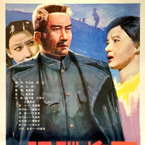 钢锉将军
