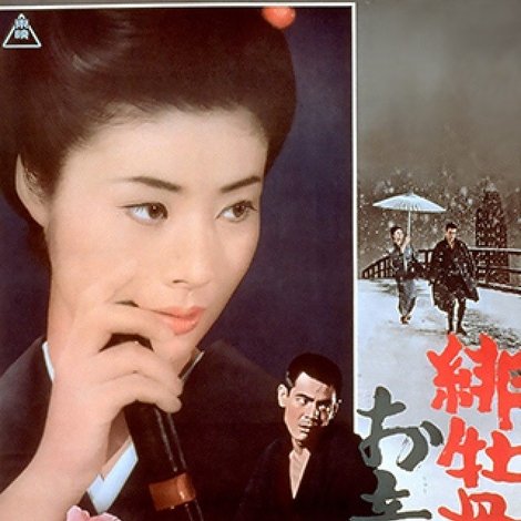 緋牡丹博徒 お竜参上