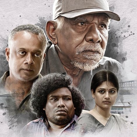 கருமேகங்கள் கலைகின்றன