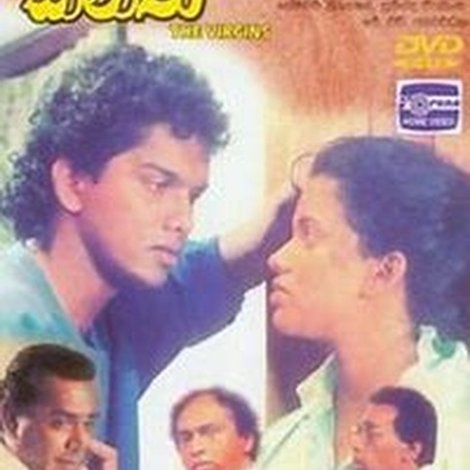 Saptha Kanya - සප්ත කන්යා