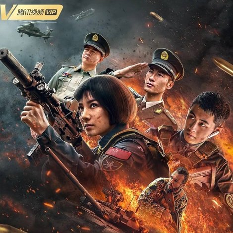 士兵的荣耀