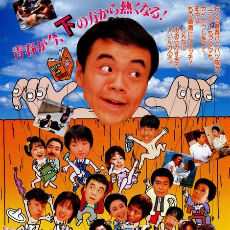 まんだら屋の良太