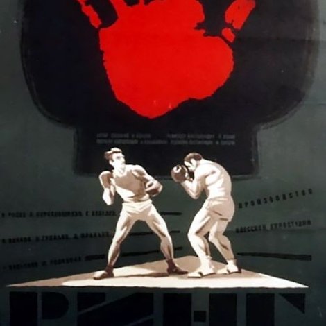 Ринг