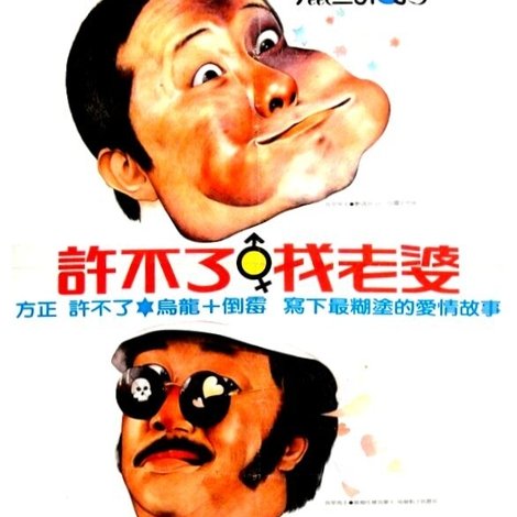 獵豔高手