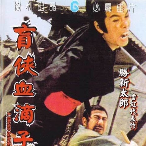 Mang jian xue di zi