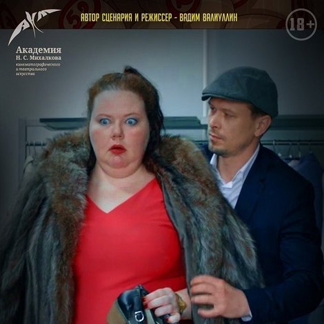 Лотерея
