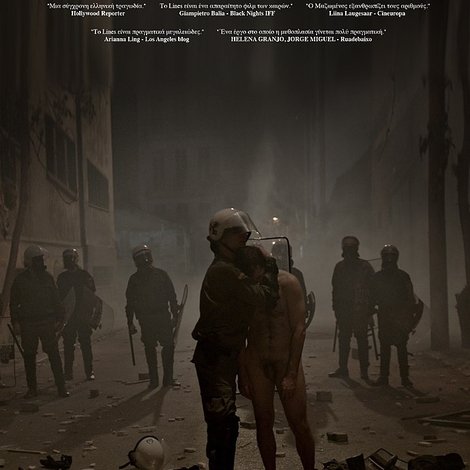 Γραμμές