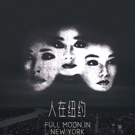 人在紐約