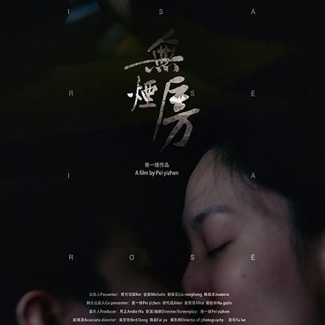 Wu Yan Fang