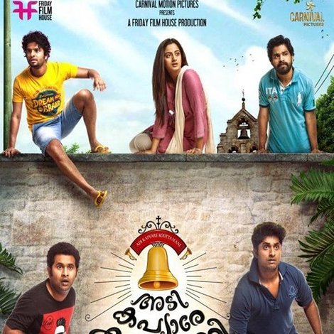 അടി കപ്യാരേ കൂട്ടമണി