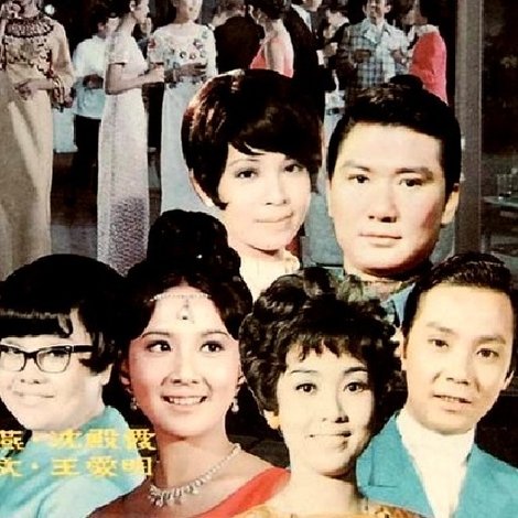 歡樂人生