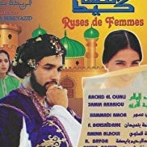 كيد النساء